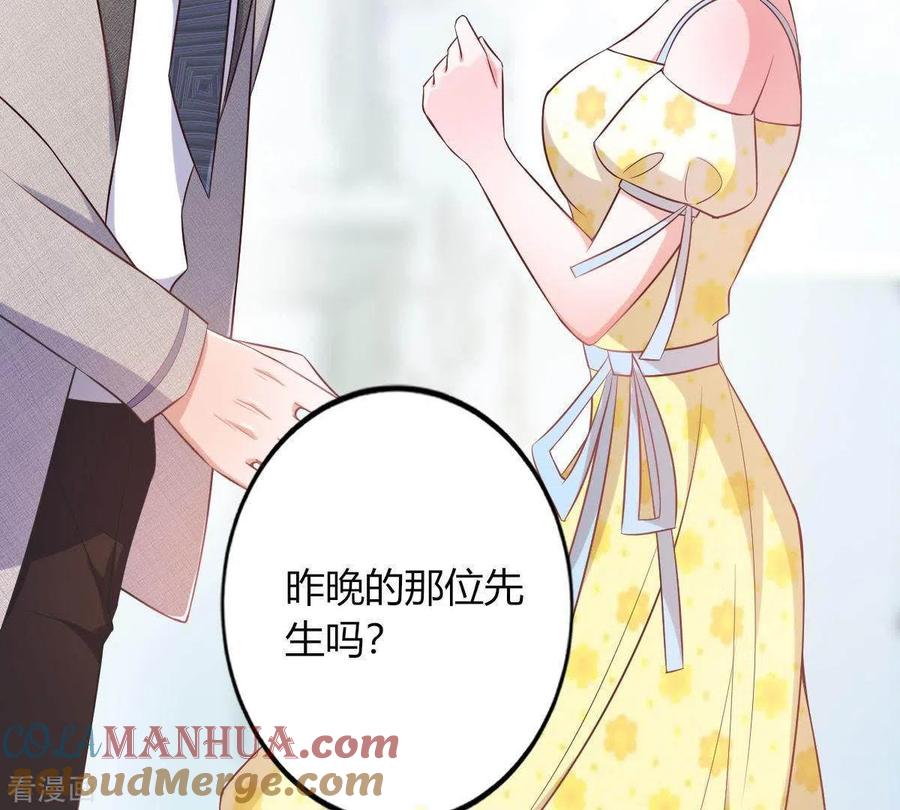 无秘之爱 第4话 新手上路 第61页