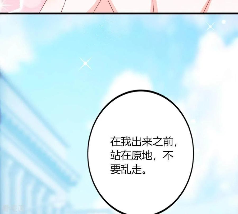 无秘之爱 第4话 新手上路 第48页