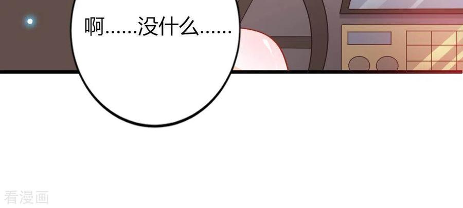 无秘之爱 第4话 新手上路 第10页