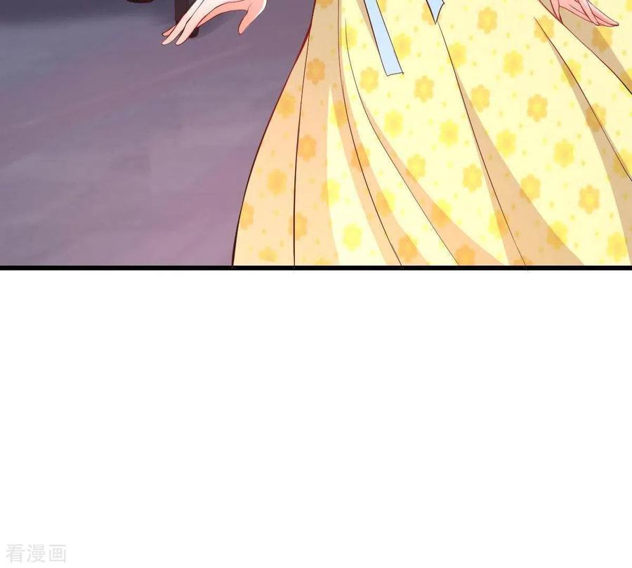 无秘之爱 第4话 新手上路 第87页