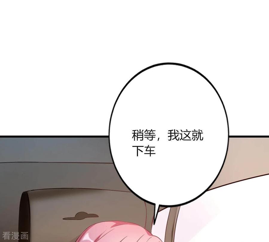 无秘之爱 第4话 新手上路 第122页