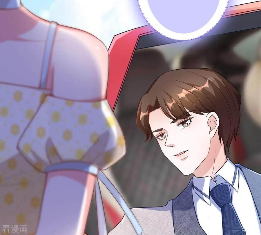 无秘之爱 第4话 新手上路 第55页