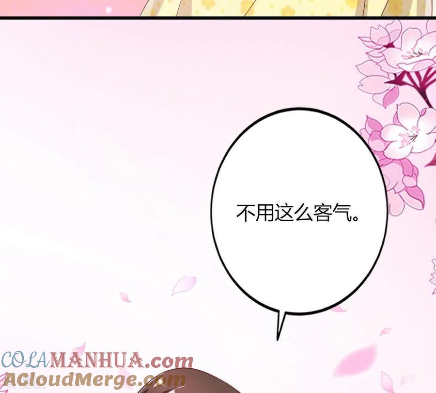 无秘之爱 第4话 新手上路 第69页