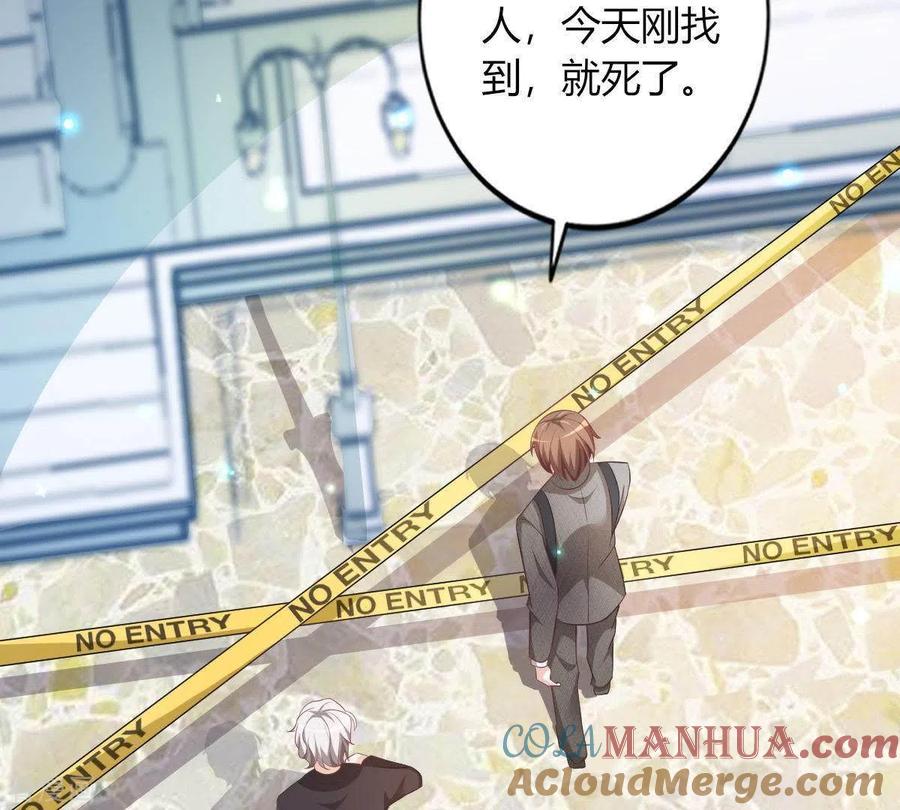 无秘之爱 第4话 新手上路 第33页