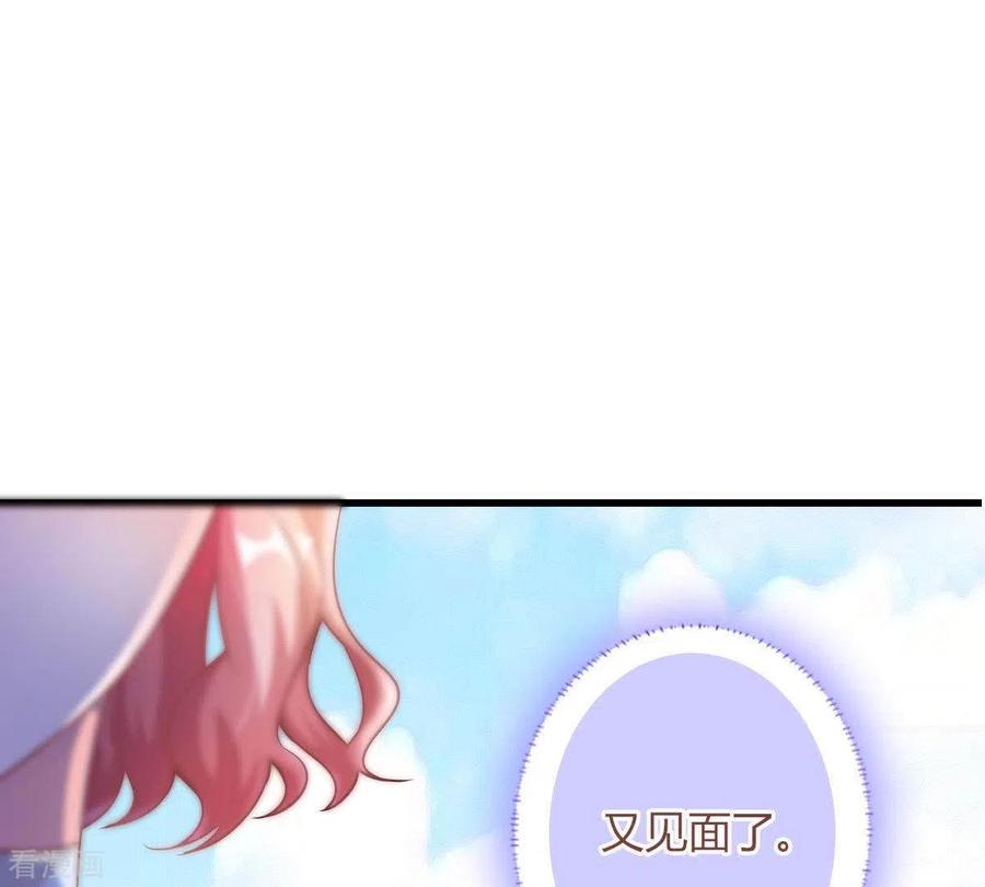 无秘之爱 第4话 新手上路 第54页