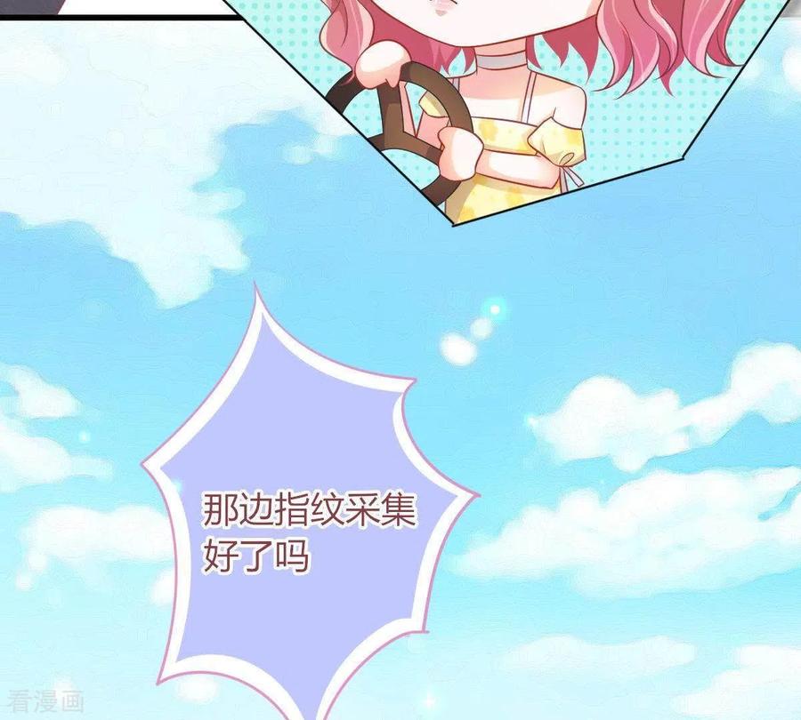 无秘之爱 第4话 新手上路 第22页