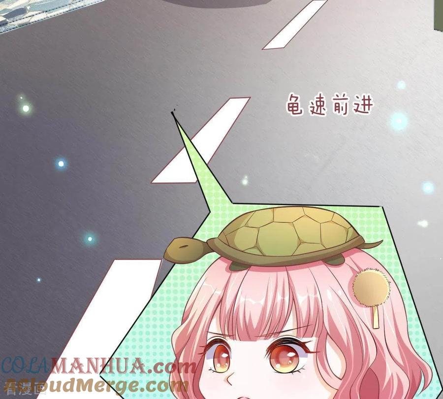 无秘之爱 第4话 新手上路 第21页