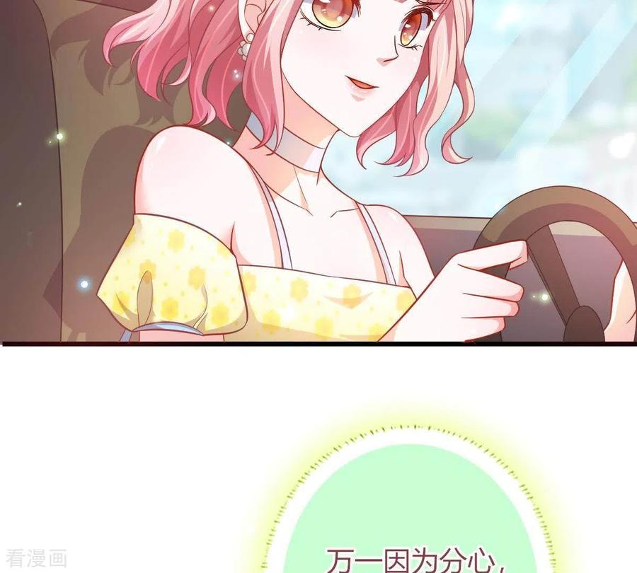 无秘之爱 第4话 新手上路 第12页