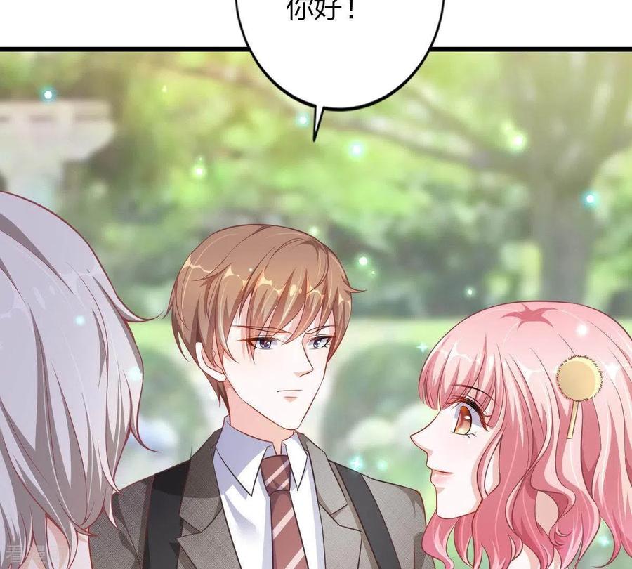 无秘之爱 第4话 新手上路 第31页