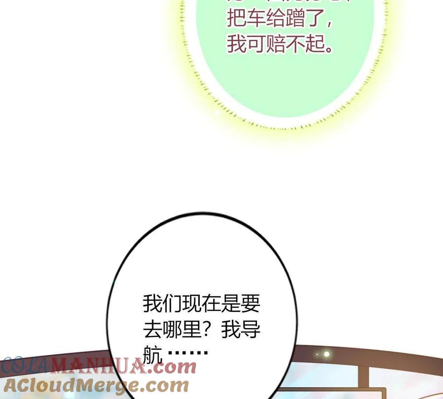 无秘之爱 第4话 新手上路 第13页