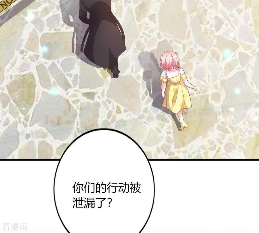 无秘之爱 第4话 新手上路 第34页