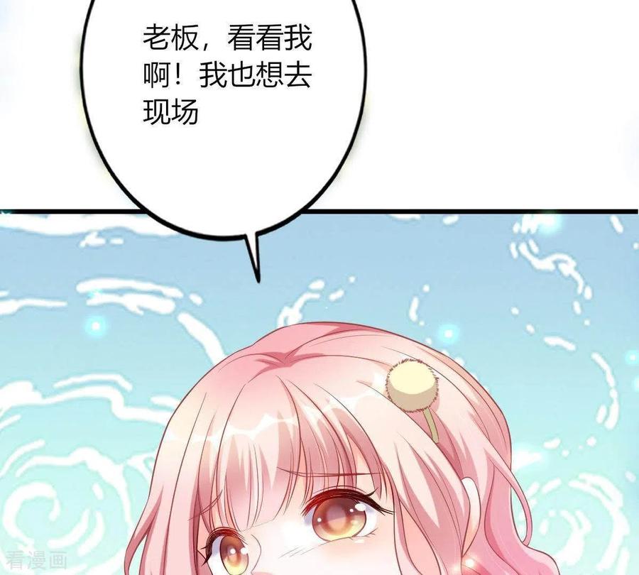 无秘之爱 第4话 新手上路 第42页