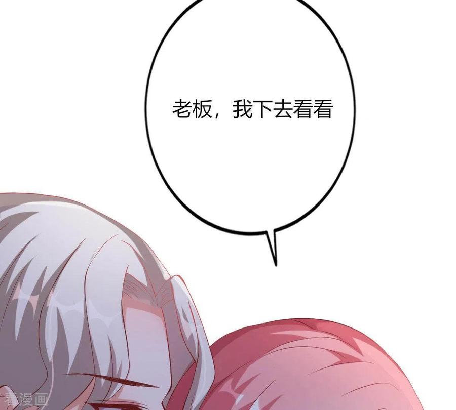 无秘之爱 第4话 新手上路 第106页