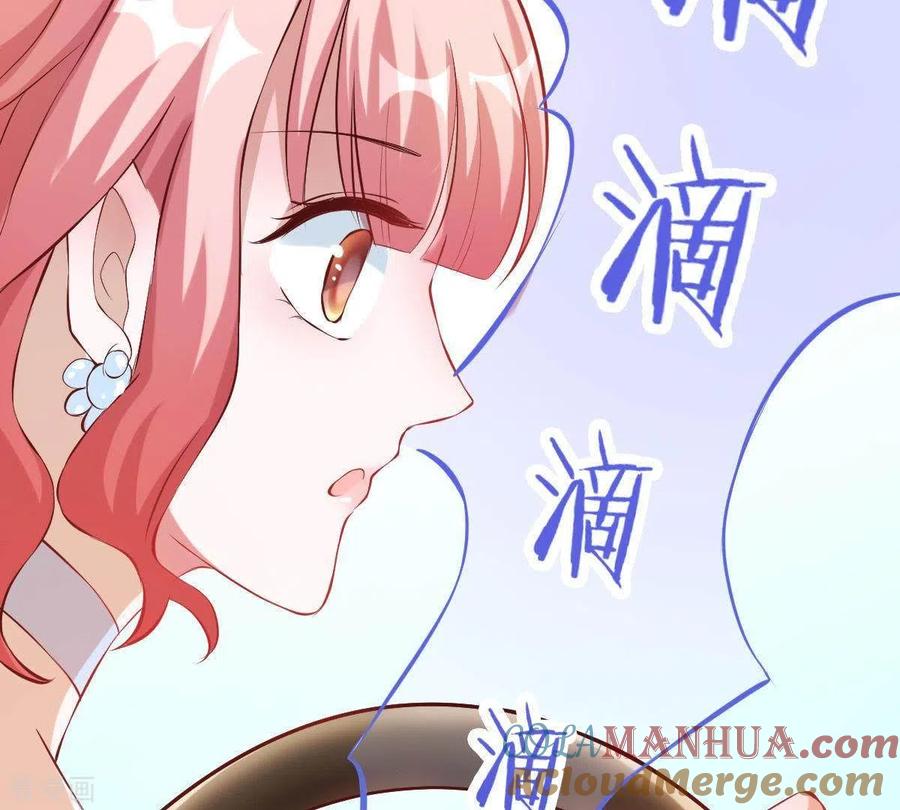 无秘之爱 第4话 新手上路 第97页
