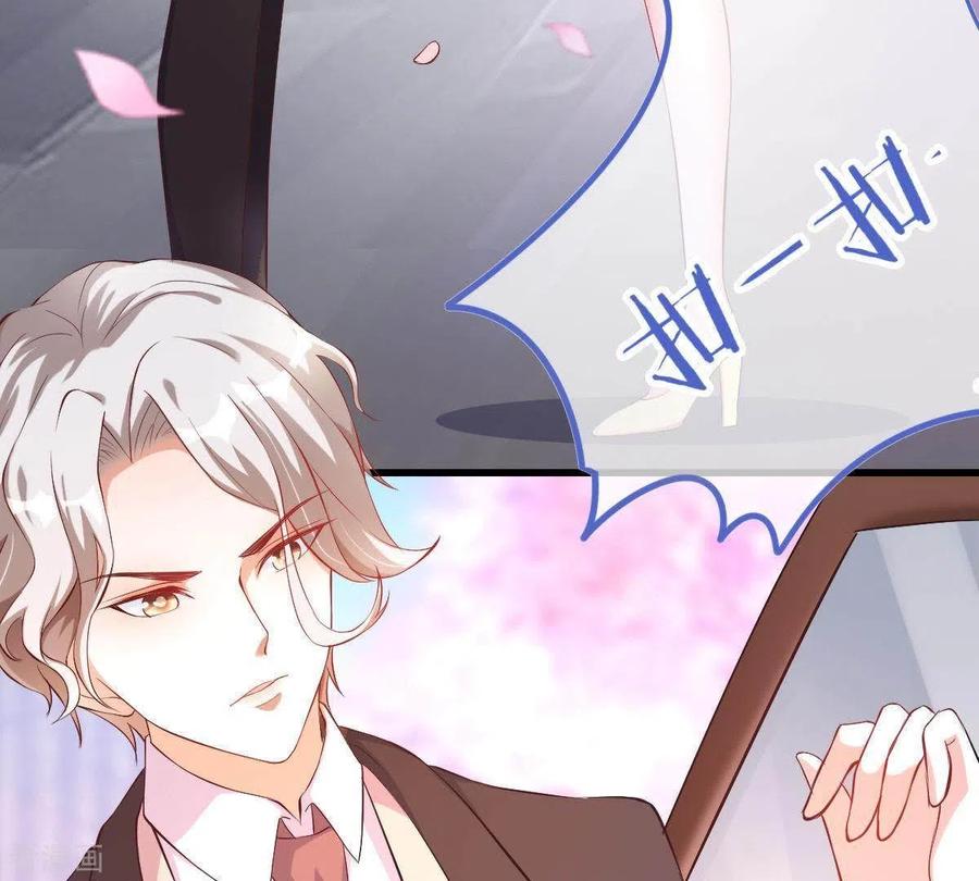 无秘之爱 第4话 新手上路 第83页