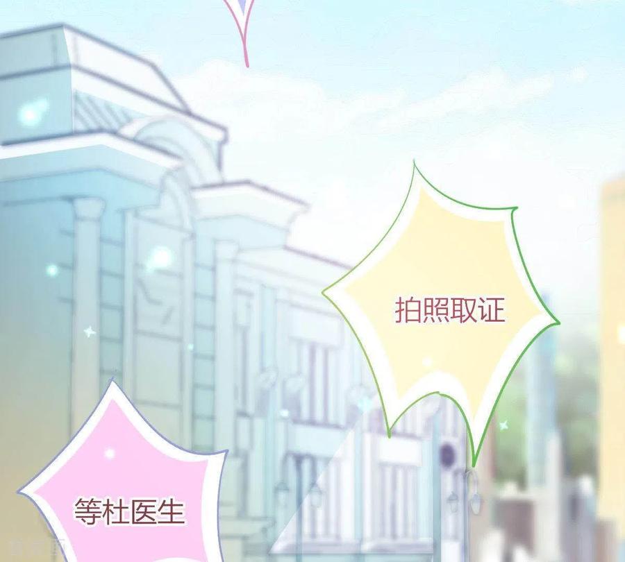 无秘之爱 第4话 新手上路 第23页