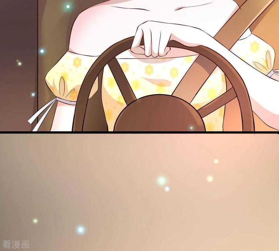 无秘之爱 第4话 新手上路 第92页
