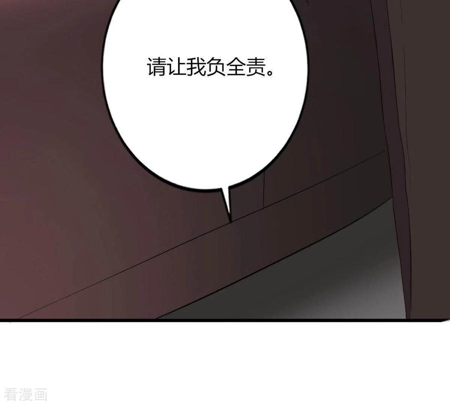 无秘之爱 第4话 新手上路 第114页
