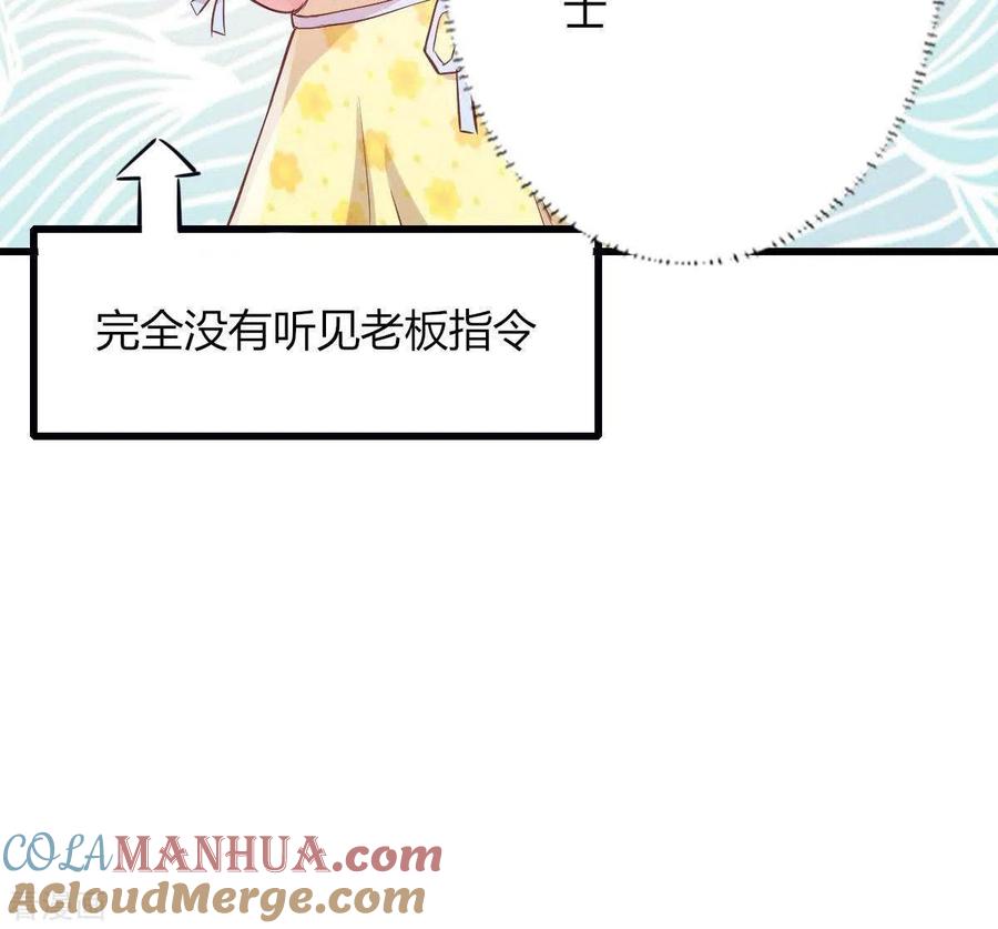 无秘之爱 第4话 新手上路 第121页