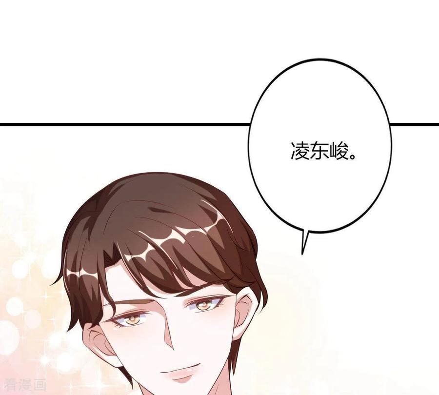 无秘之爱 第4话 新手上路 第64页