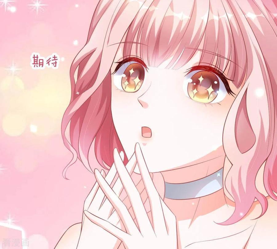 无秘之爱 第4话 新手上路 第47页
