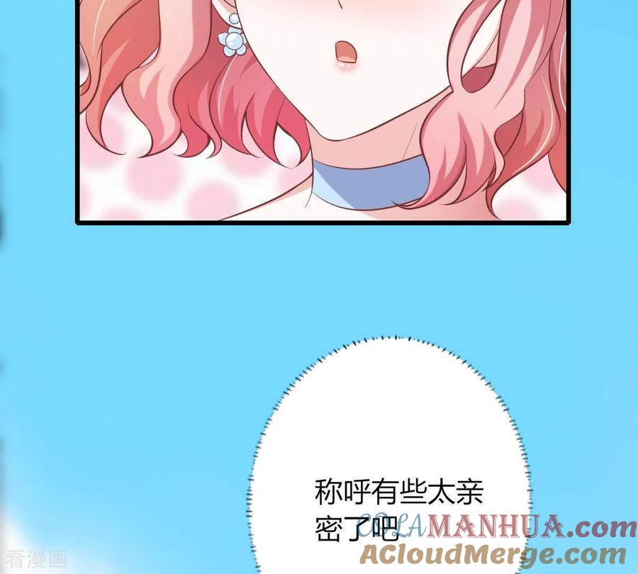 无秘之爱 第4话 新手上路 第73页