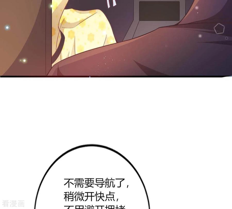 无秘之爱 第4话 新手上路 第15页