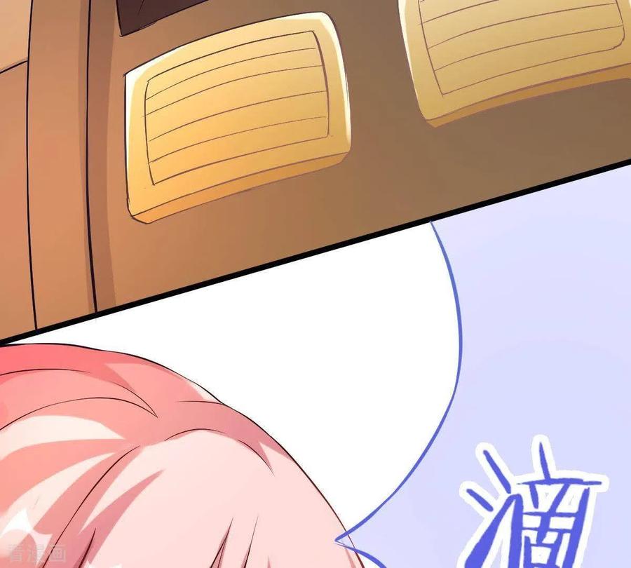 无秘之爱 第4话 新手上路 第96页