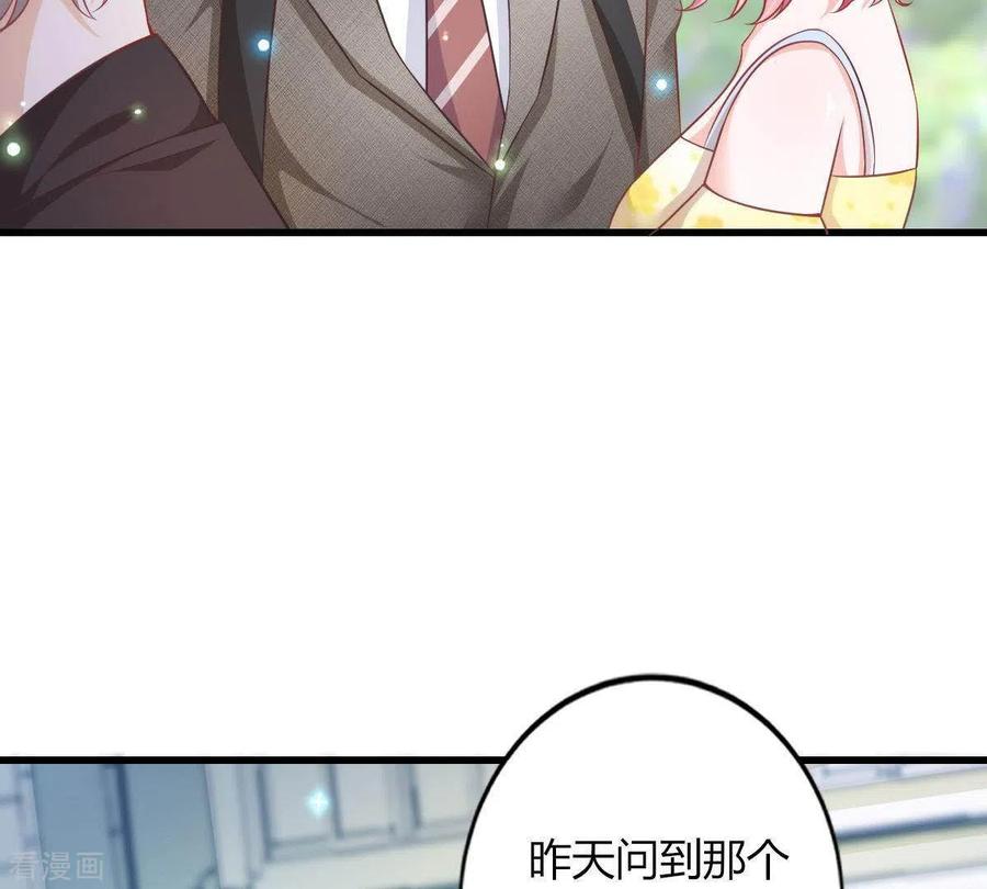 无秘之爱 第4话 新手上路 第32页
