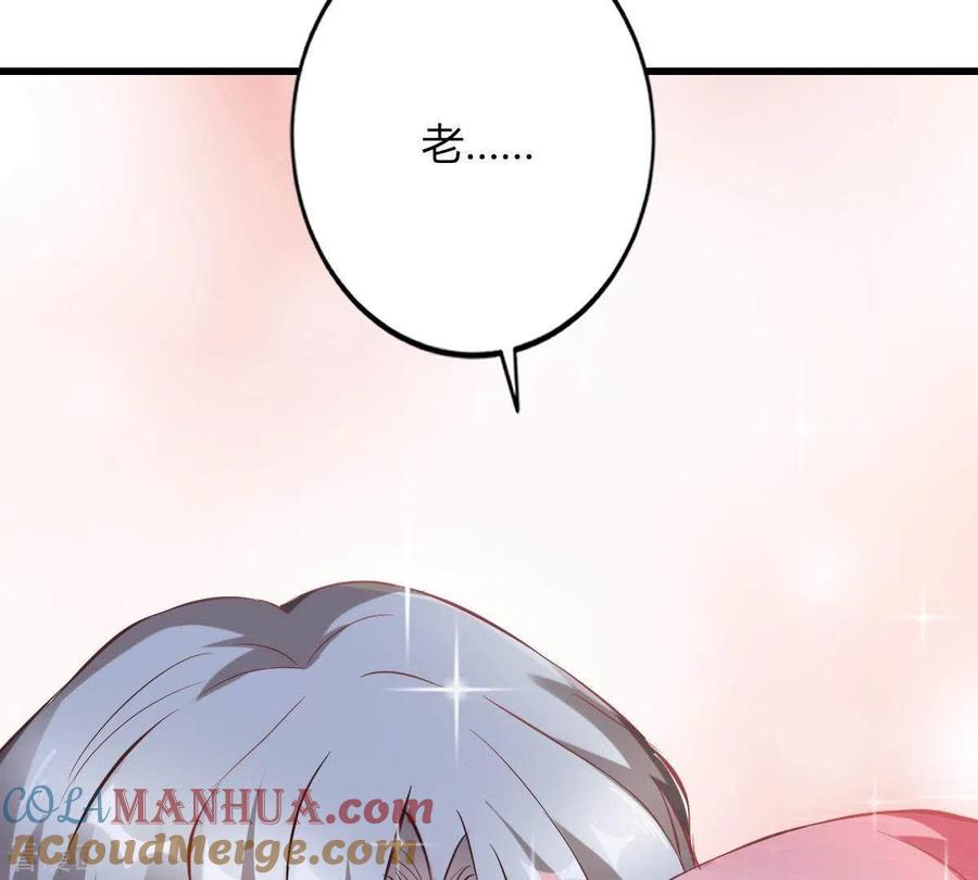 无秘之爱 第4话 新手上路 第129页