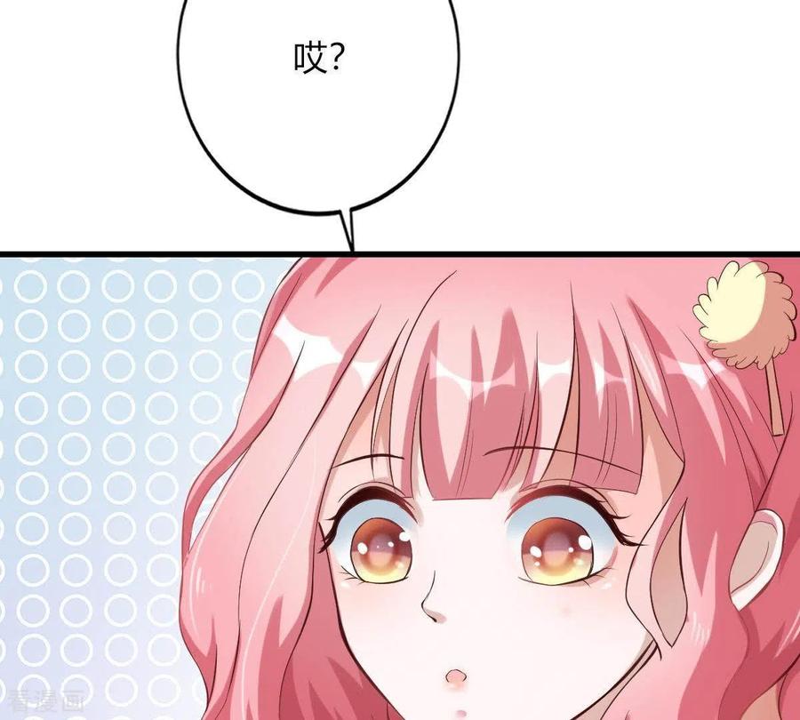 无秘之爱 第4话 新手上路 第127页