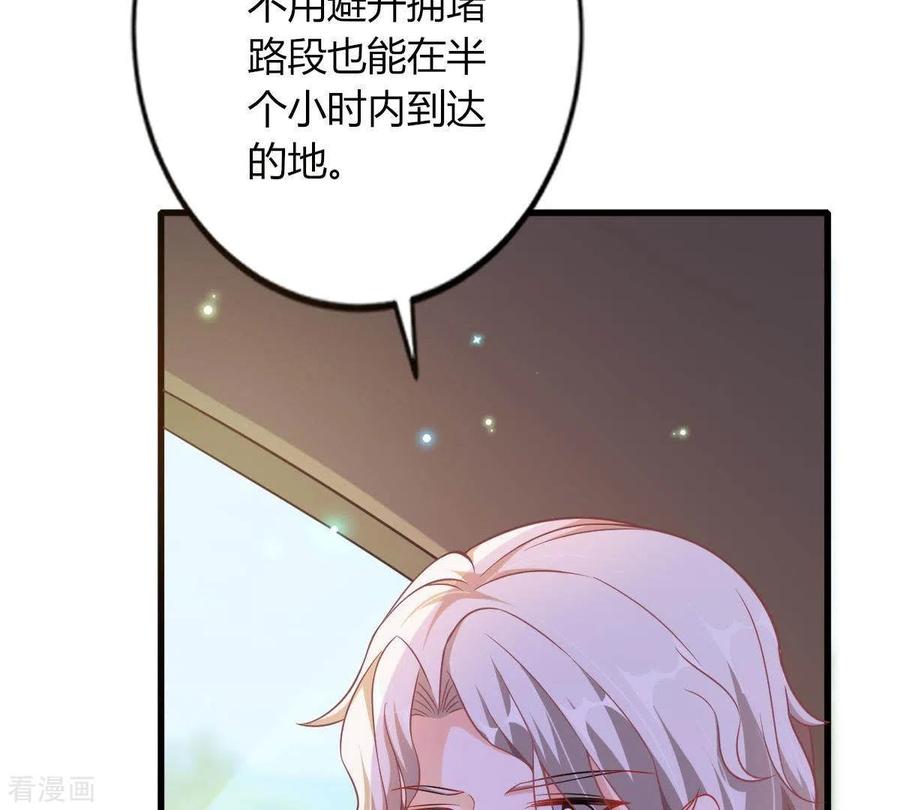 无秘之爱 第4话 新手上路 第16页