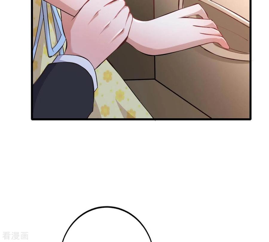 无秘之爱 第4话 新手上路 第126页