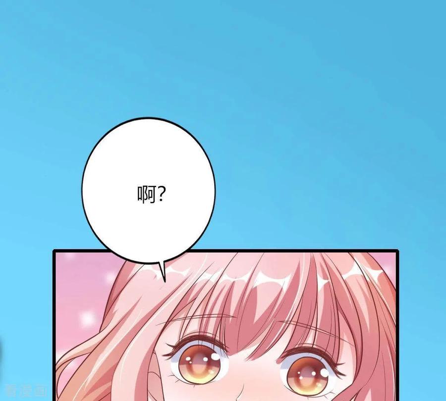 无秘之爱 第4话 新手上路 第72页