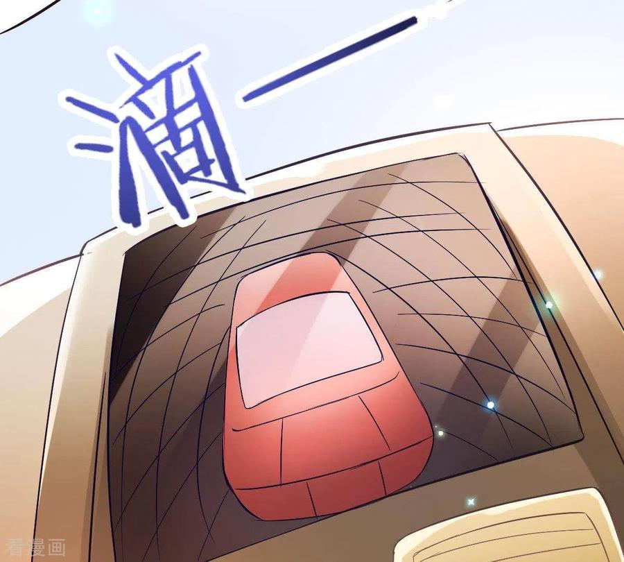 无秘之爱 第4话 新手上路 第95页