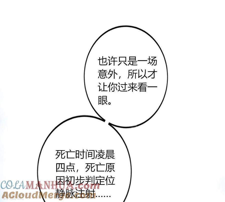 无秘之爱 第4话 新手上路 第37页