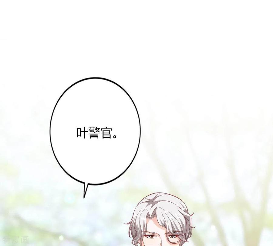 无秘之爱 第4话 新手上路 第27页