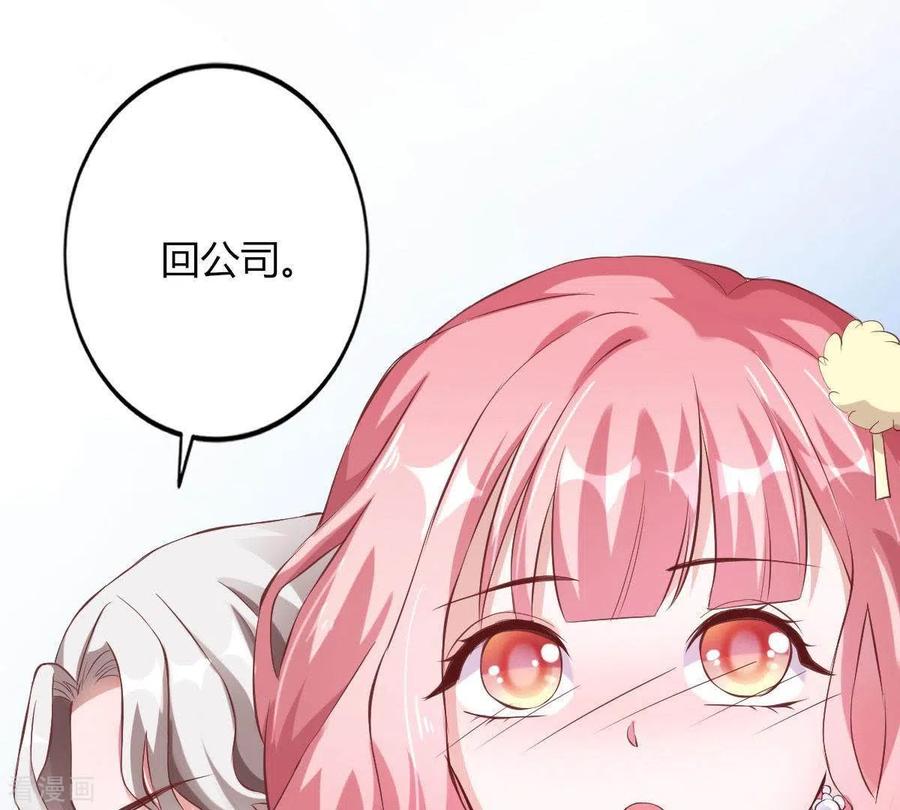 无秘之爱 第4话 新手上路 第116页