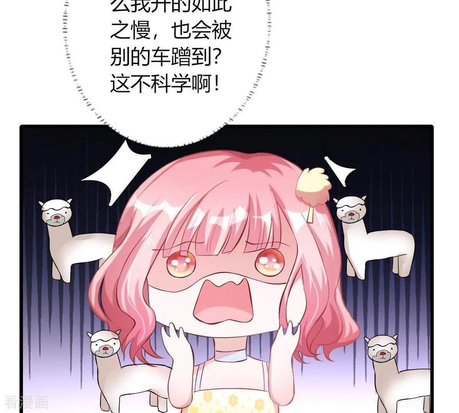 无秘之爱 第4话 新手上路 第103页
