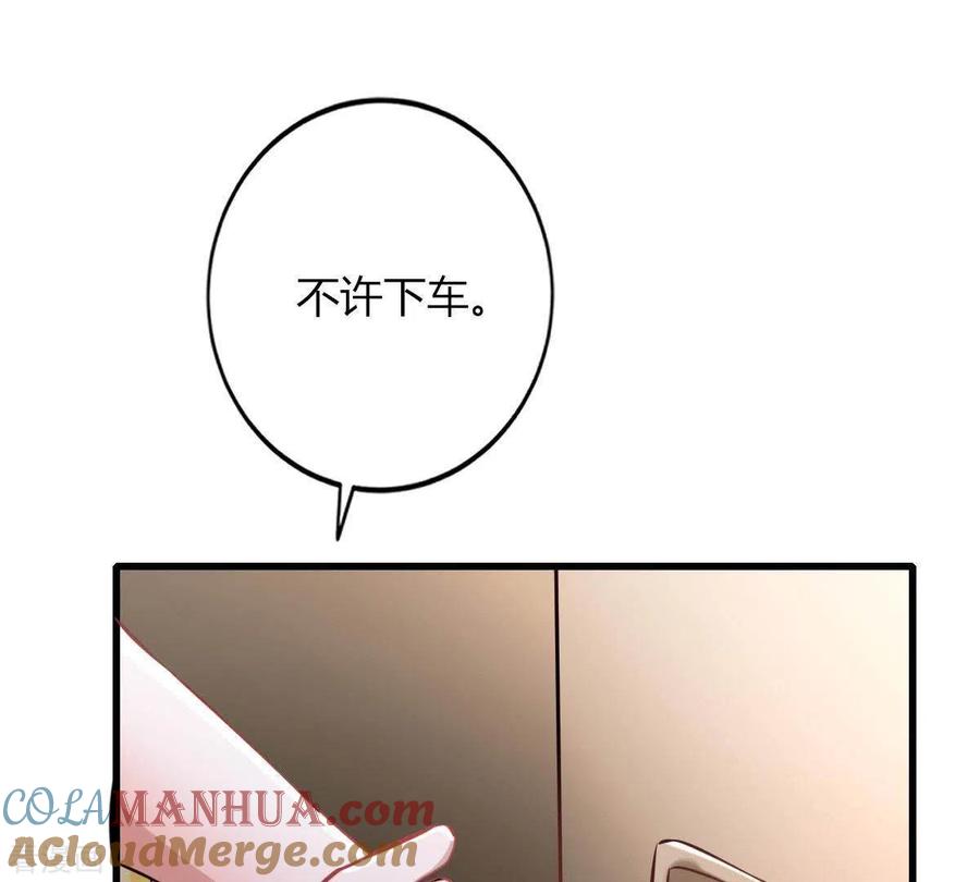 无秘之爱 第4话 新手上路 第125页