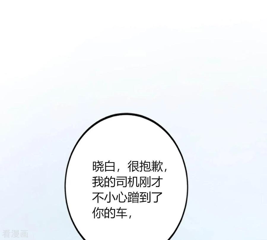 无秘之爱 第4话 新手上路 第111页