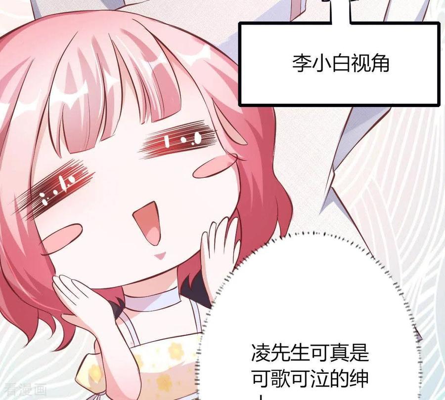 无秘之爱 第4话 新手上路 第120页