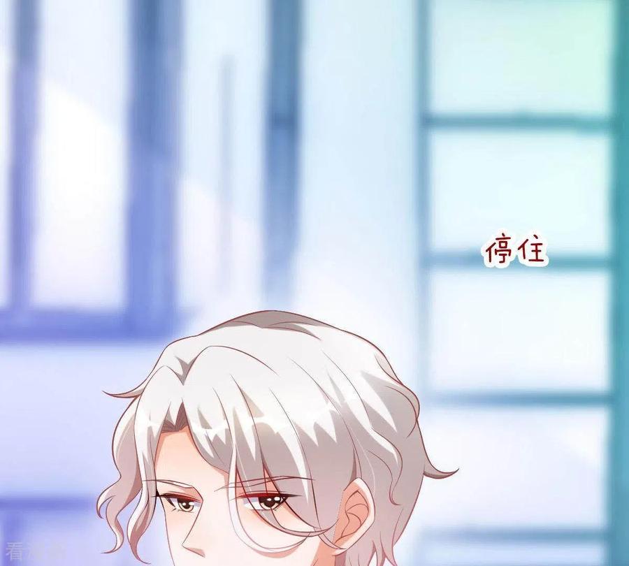 无秘之爱 第4话 新手上路 第44页