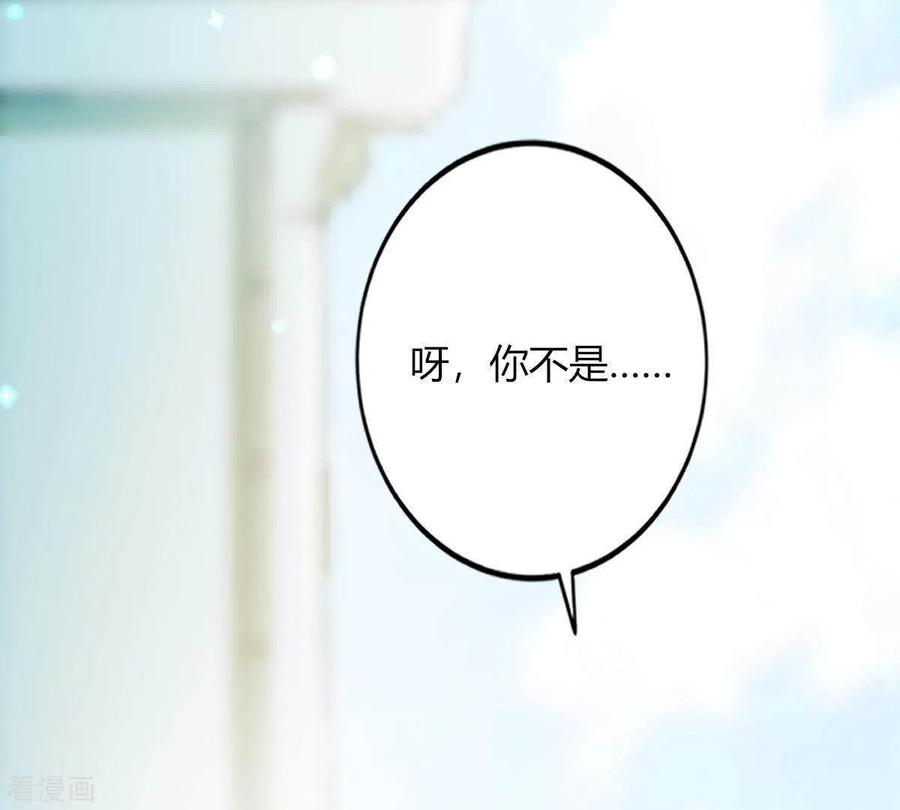 无秘之爱 第4话 新手上路 第59页