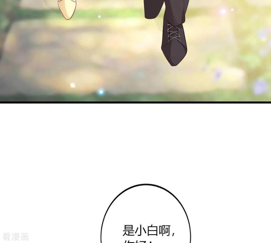 无秘之爱 第4话 新手上路 第30页
