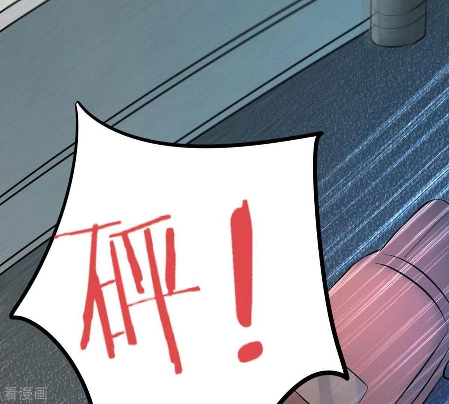 无秘之爱 第4话 新手上路 第100页