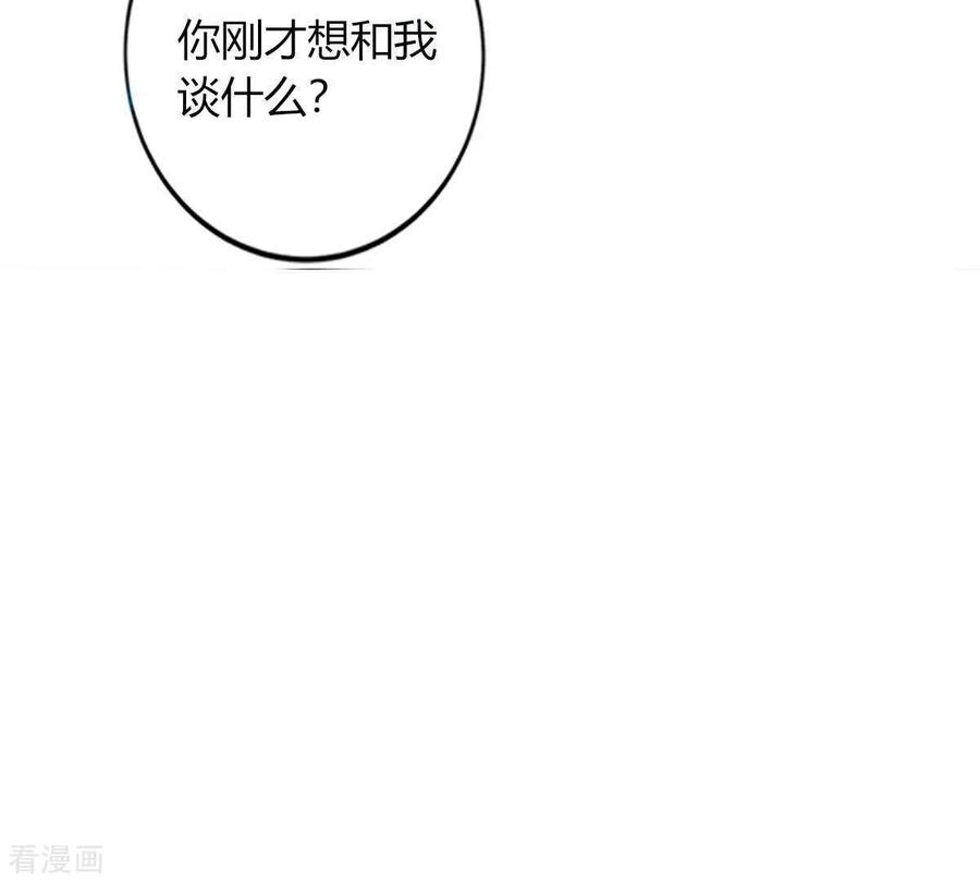 无秘之爱 第4话 新手上路 第8页