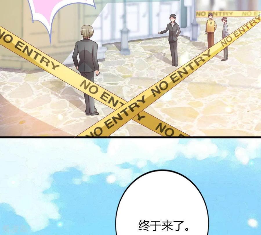 无秘之爱 第4话 新手上路 第24页