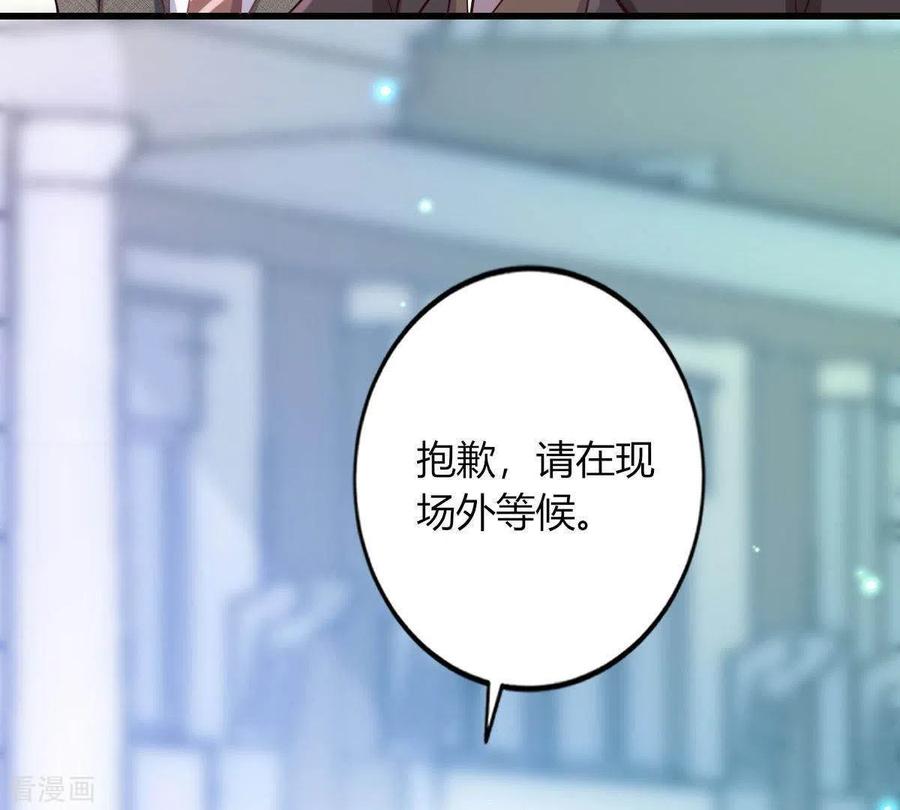 无秘之爱 第4话 新手上路 第39页