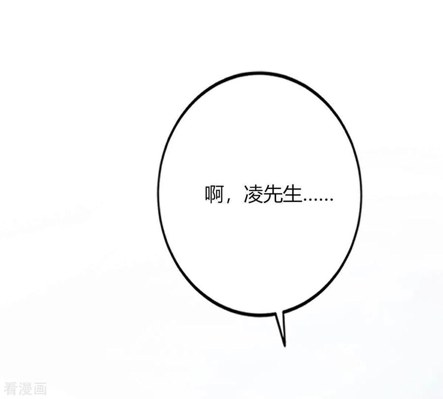 无秘之爱 第4话 新手上路 第115页